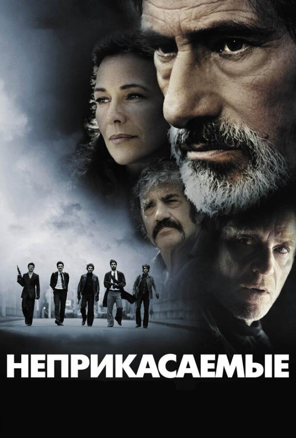 Фильм Неприкасаемые 2011 смотреть онлайн с Чеки Карио и Даниэль Дюваль